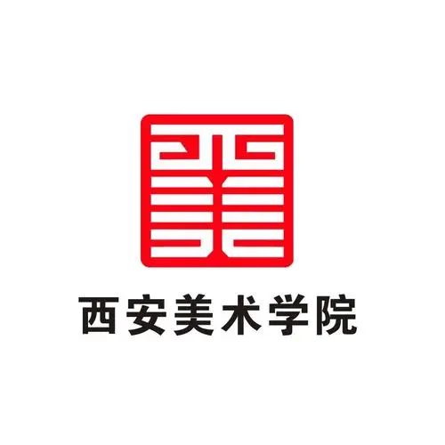 西安美院