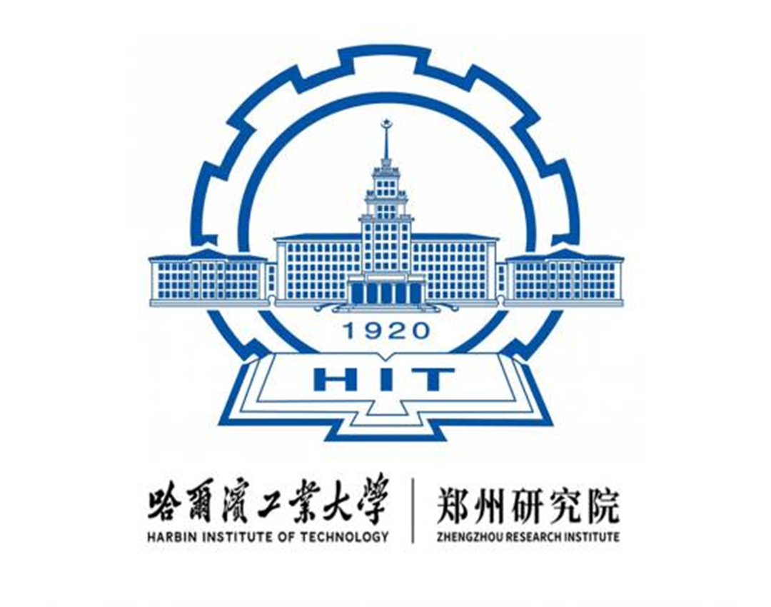 哈尔滨工业大学郑州研究院