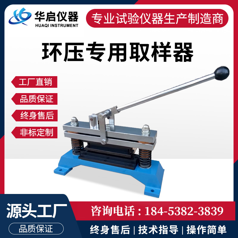 定量取样器