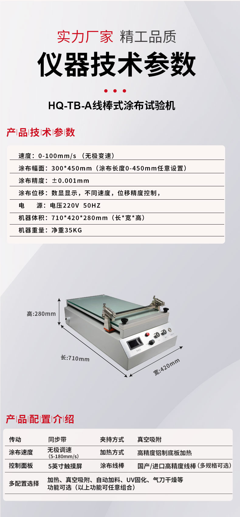 线棒涂布机.jpg